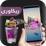 com.devlteam.photorecovery