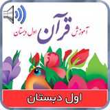 quran.audio.book1