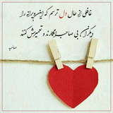 sinsin.asheghane.sher