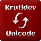 com.codedonor.krutidevtounicode
