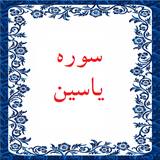 bahar.ahmai.p.s_yasin