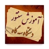 com.htproduct.santoor.segahxv