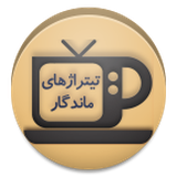 com.avayehamrah.titrazh