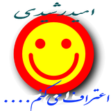 omid.sms.eteraf