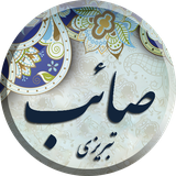 com.irapps.saeb