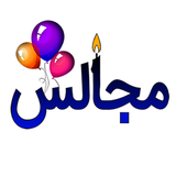 com.majalesyar.app.android