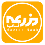 Nane.Mazrae