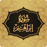 com.pas.surah.ibrahim