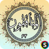 com.sadroid.quran.monafeqon