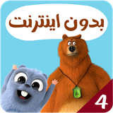 com.kidsstudio5.grizzy4