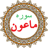 bahar.ahmai.p.s_q_maon