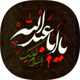 ir.tickrayan.tasvirzaminemoharram