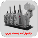 ir.ghsoft.tajhizat