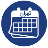 ir.tehran.calenderdo