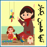 roman.irir.tanhahaminyekbar