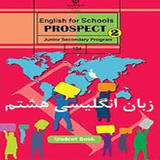 tawhid.prospect.two