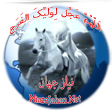 com.hamirt.wwwniazejahannet9686334