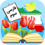 ir.tinasoft.farsi_sevom_new