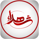 Shohada.Sarchahan