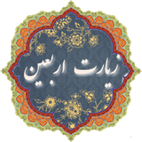 ir.salehinasab.arbaeen