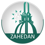 com.hamgardi.ZahedanGardi