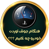 com.mehramin.caroverheating