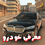 app.cartoon.khodro