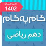 asr.dahom_riazi