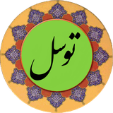 com.example.doayetavassolbeaemmealayhessalam