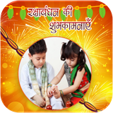 com.velosys.RakshaBandhan_photo_frames