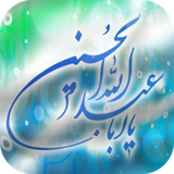 ir.ndesign_ir.ya_aba_abdellah_al_hossein_flag.lwp