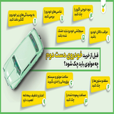 ir.rahnamae.khared.khodro.dast2