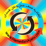 ir.hamedanajans