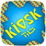 com.kioosksharj.android