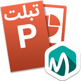 com.mobolearn.powerpoint_fa_tablet_learning