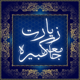 com.samadian.jamekabire