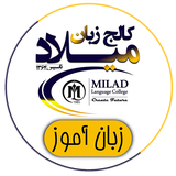 com.miladcollege.student