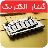 ir.rptabriz.elecguitar