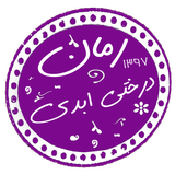 com.taleb.omrhichdrakhtiabadiinis