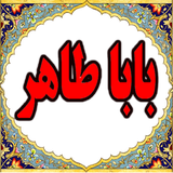 www.andisa.ir.BabaTaher