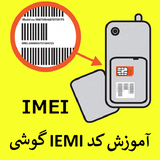 com.ghsoft.imei