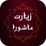 com.mrdeveloper.ziaratashura