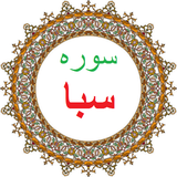 bahar.ahmai.p.s_q_saba