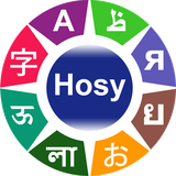 hosy.learnNewLanguage