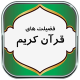 ir.parsima.fazaelquran