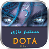 ir.shegerdha.dota_helper