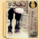 ir.ali.gholami.zirebaran