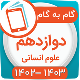 ir.hamyarbook.app.webarts.bazar.ensani12v2