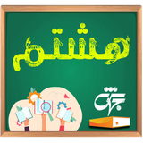 school8.jahesh.onlin