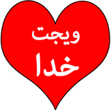 KhodaWidget.Salar